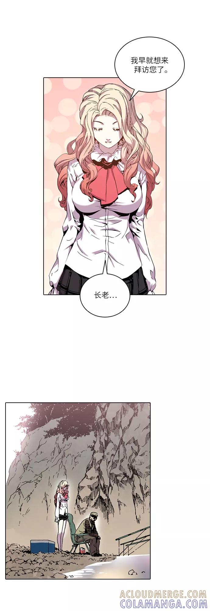 《真理》第47话 第27页