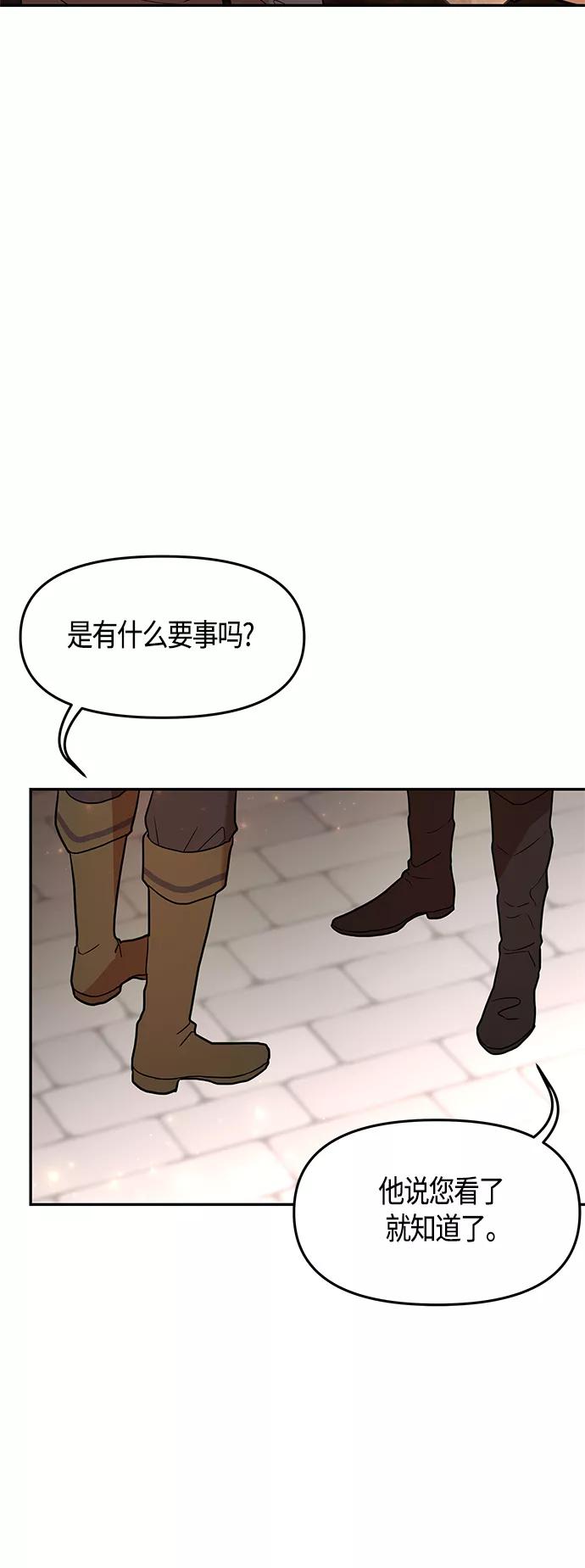 《知道结局的我们选择了逃避》第47话 第21页