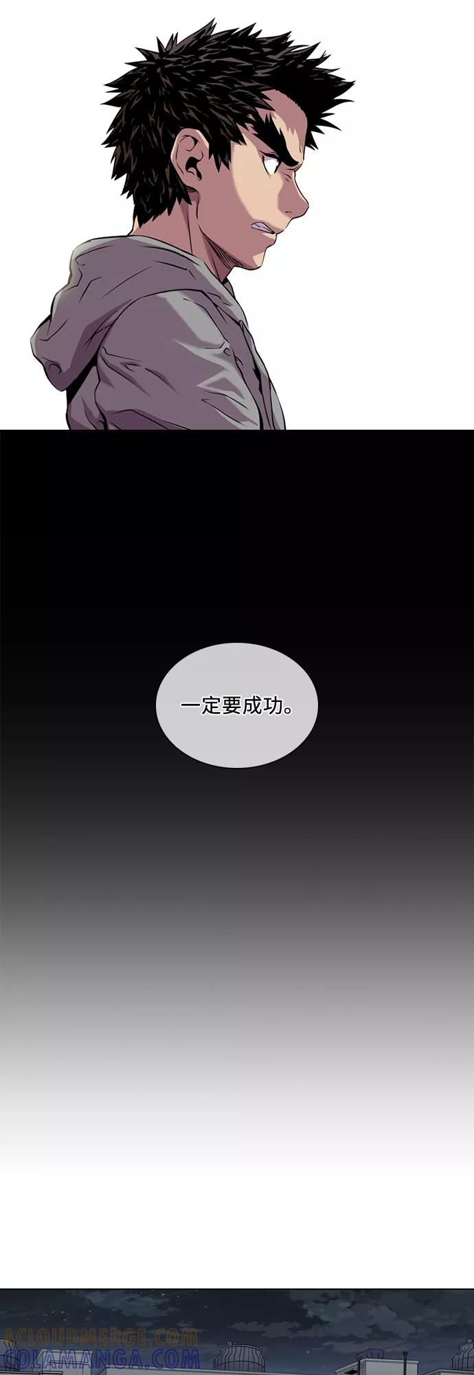《真理》第47话 第9页
