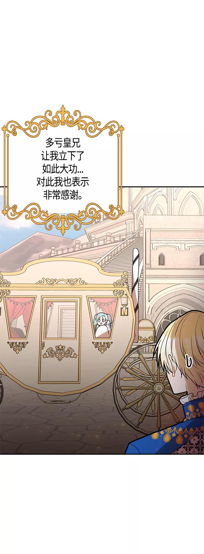 《知道结局的我们选择了逃避》第47话 第41页