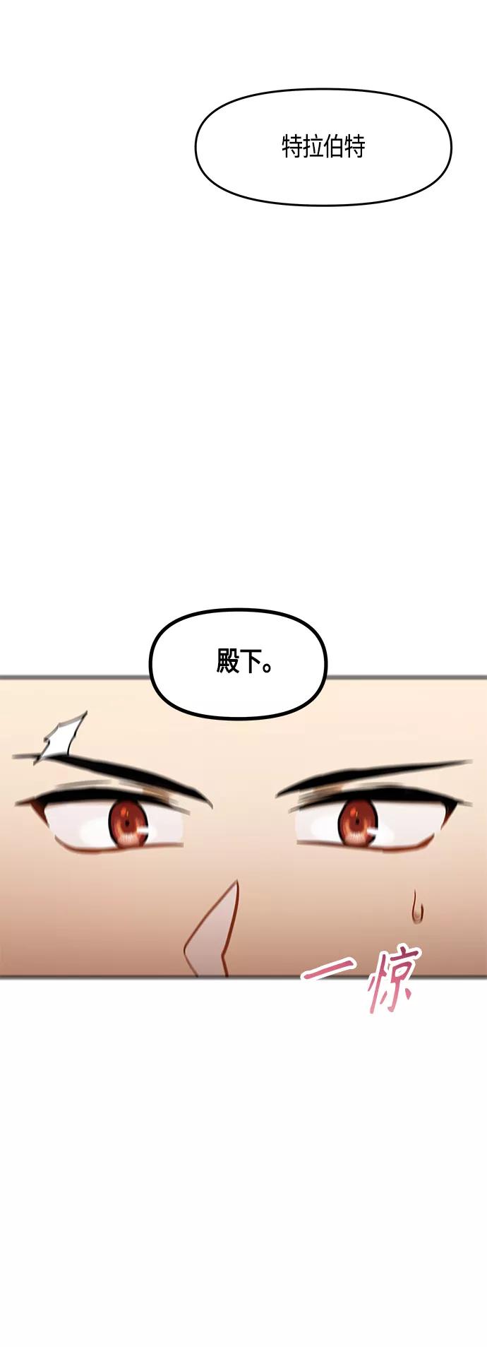 《知道结局的我们选择了逃避》第47话 第9页