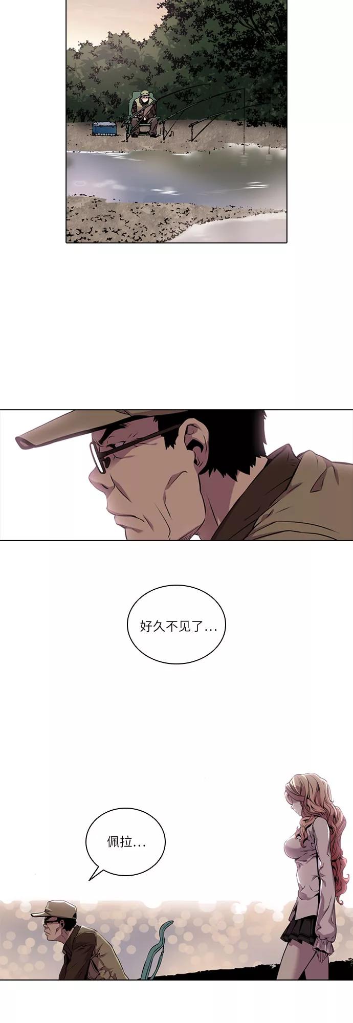 《真理》第47话 第26页