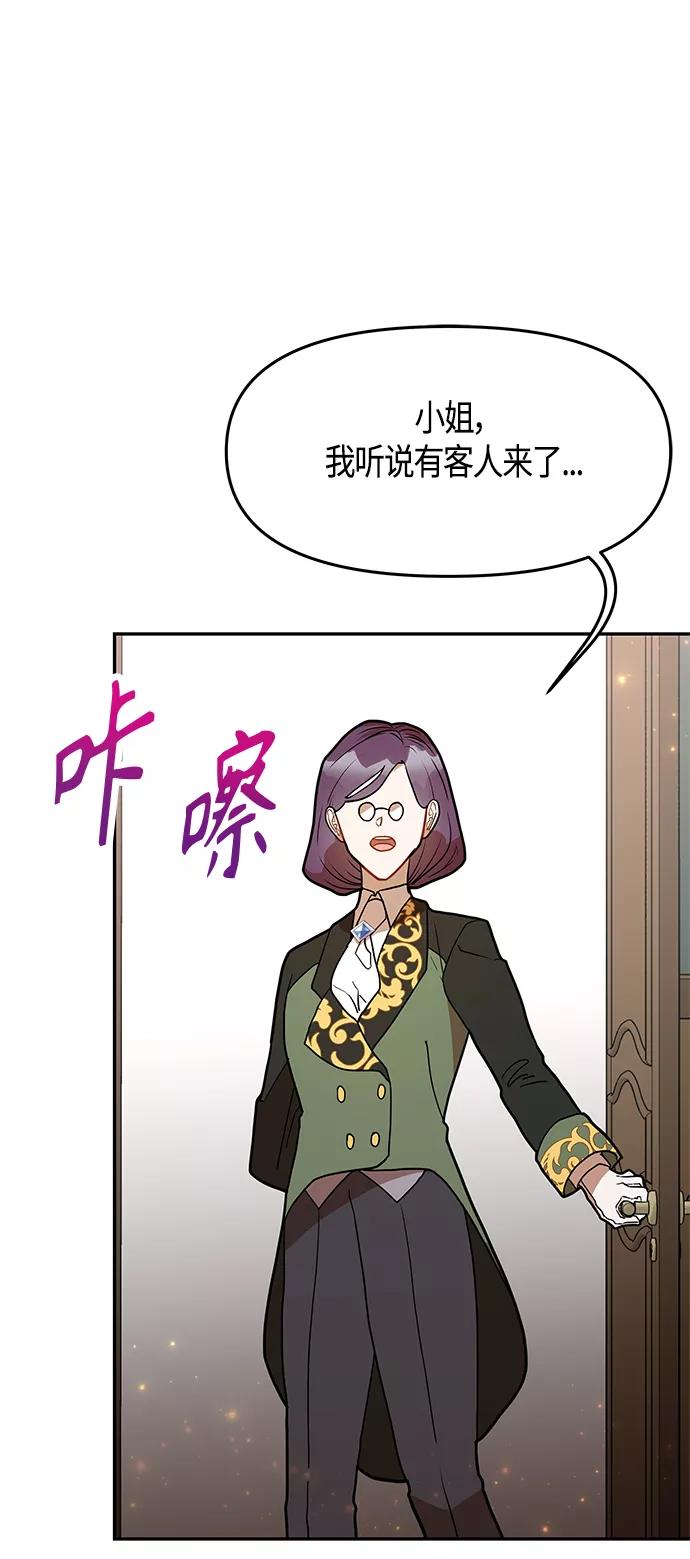 《知道结局的我们选择了逃避》第47话 第65页