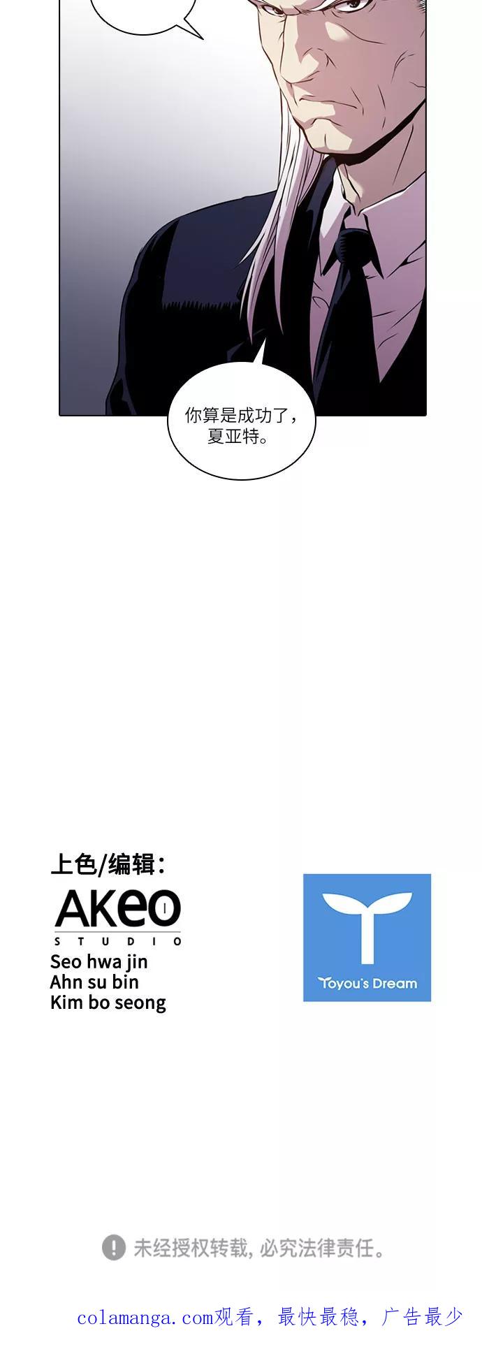 《真理》第47话 第30页
