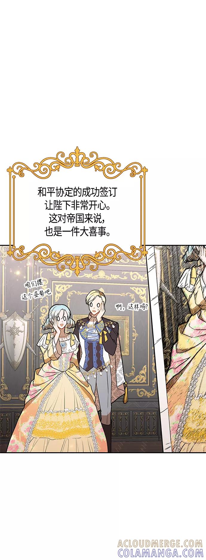 《知道结局的我们选择了逃避》第47话 第40页