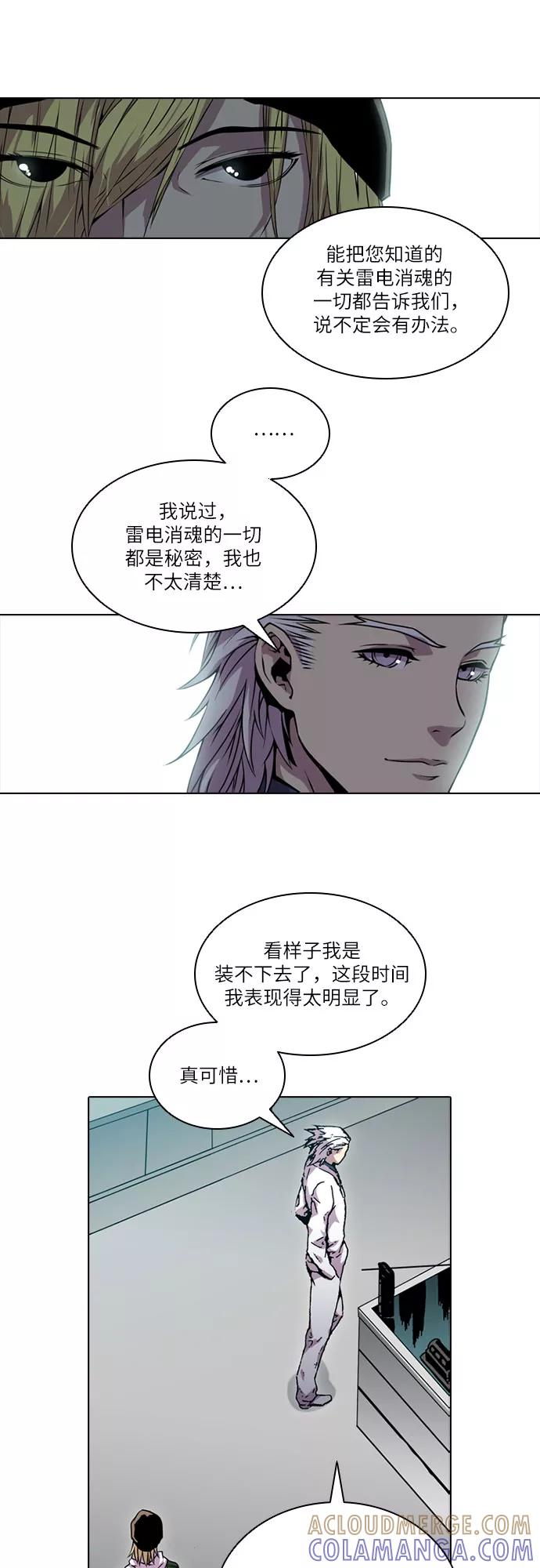 《真理》第48话 第37页