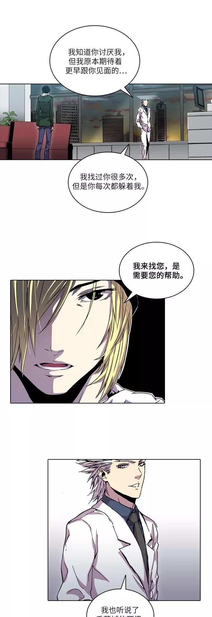 《真理》第48话 第35页