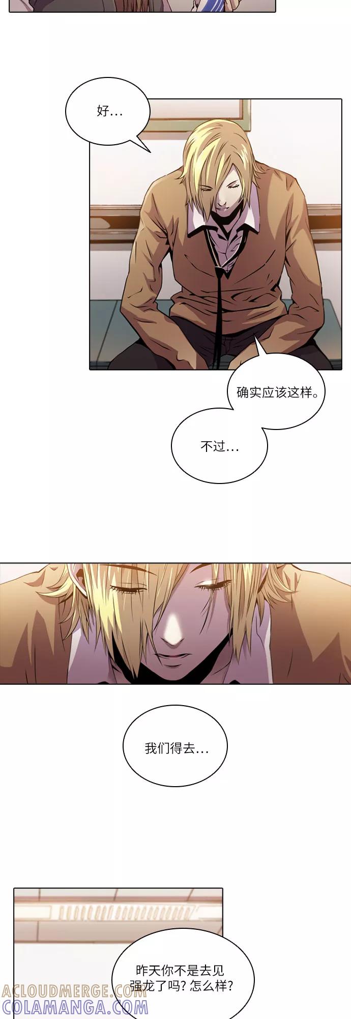 《真理》第48话 第13页