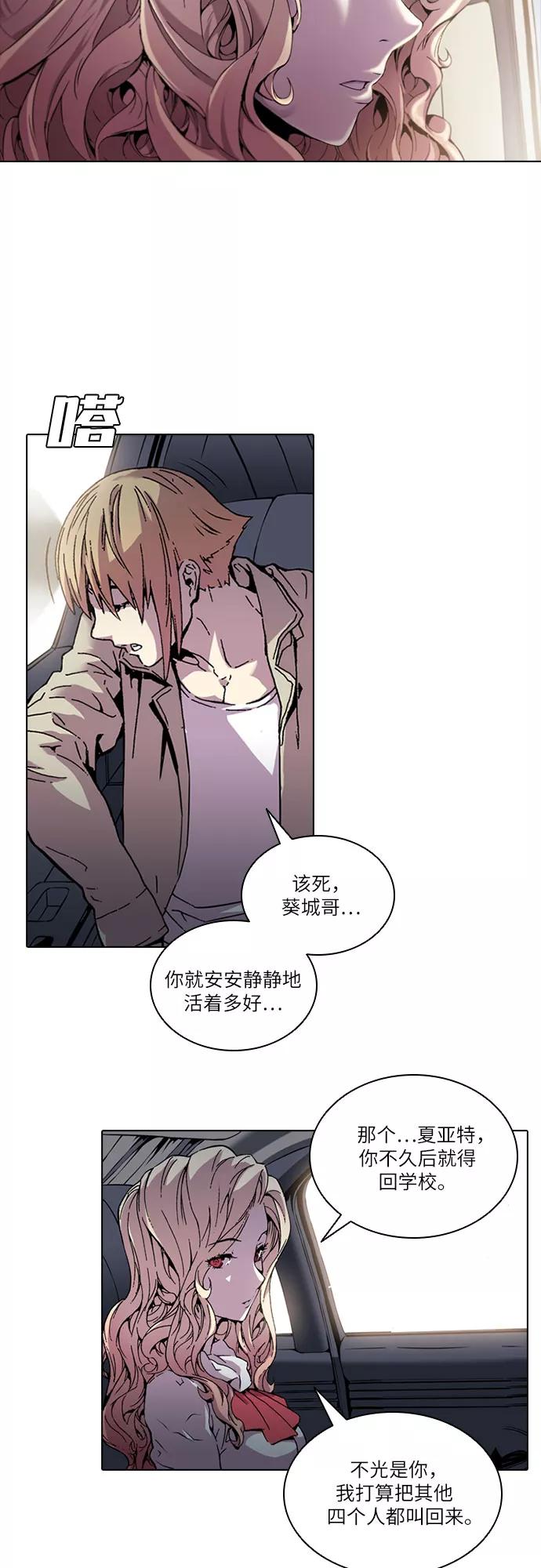 《真理》第48话 第29页