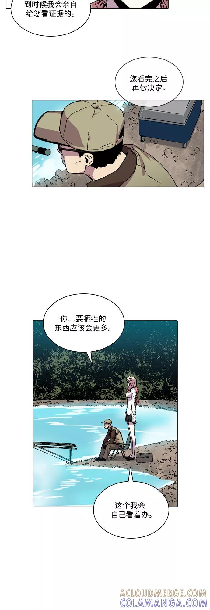 《真理》第48话 第7页