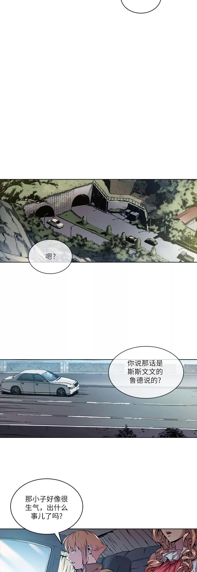 《真理》第48话 第27页