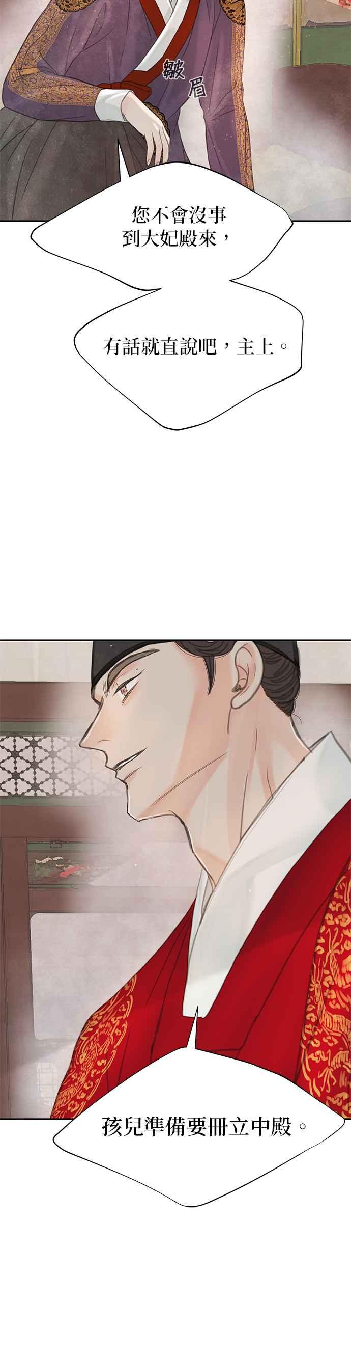 与王夜行 第48话 第90页