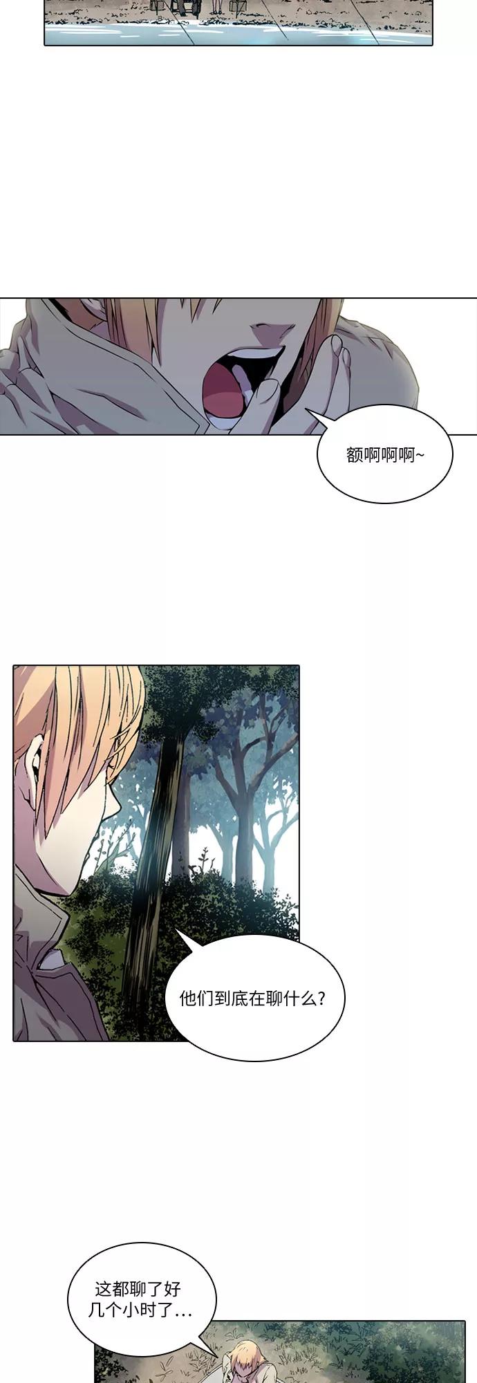 《真理》第48话 第3页