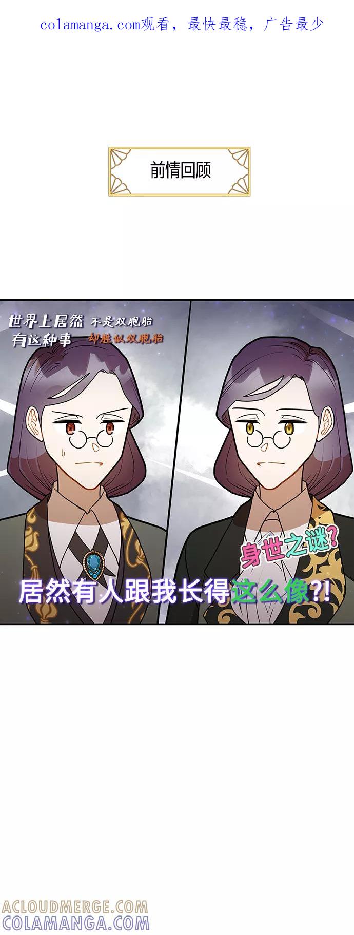 《知道结局的我们选择了逃避》第48话 第1页