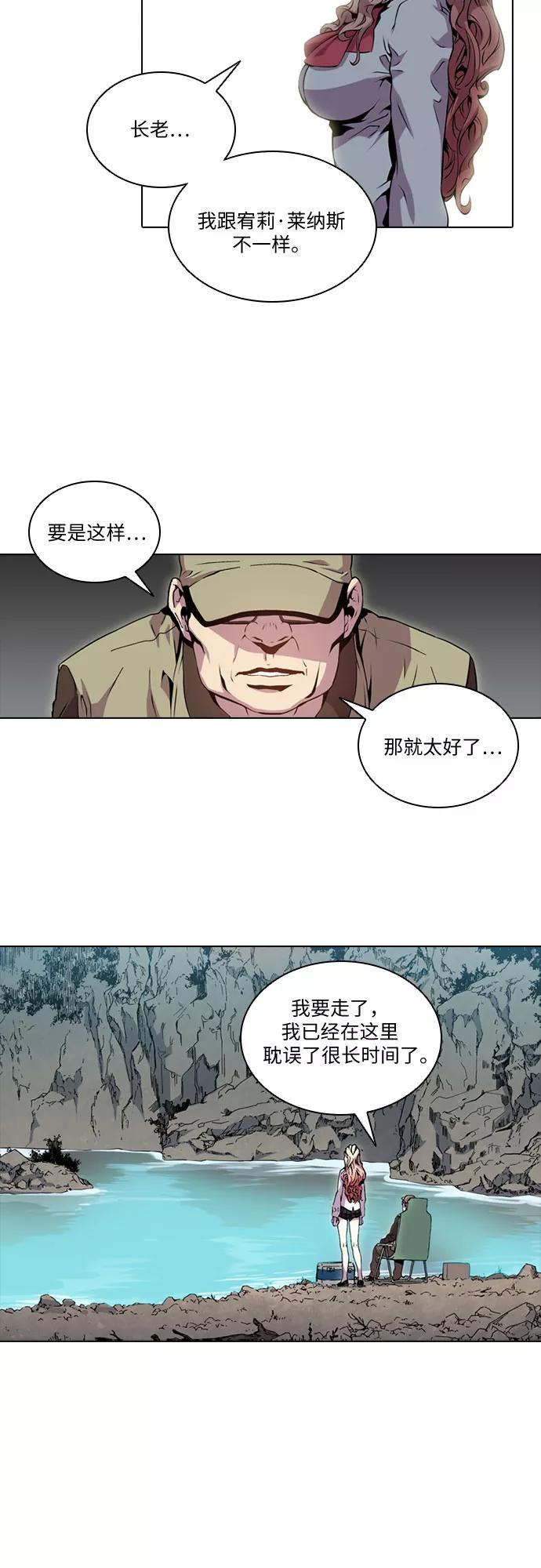 《真理》第48话 第9页