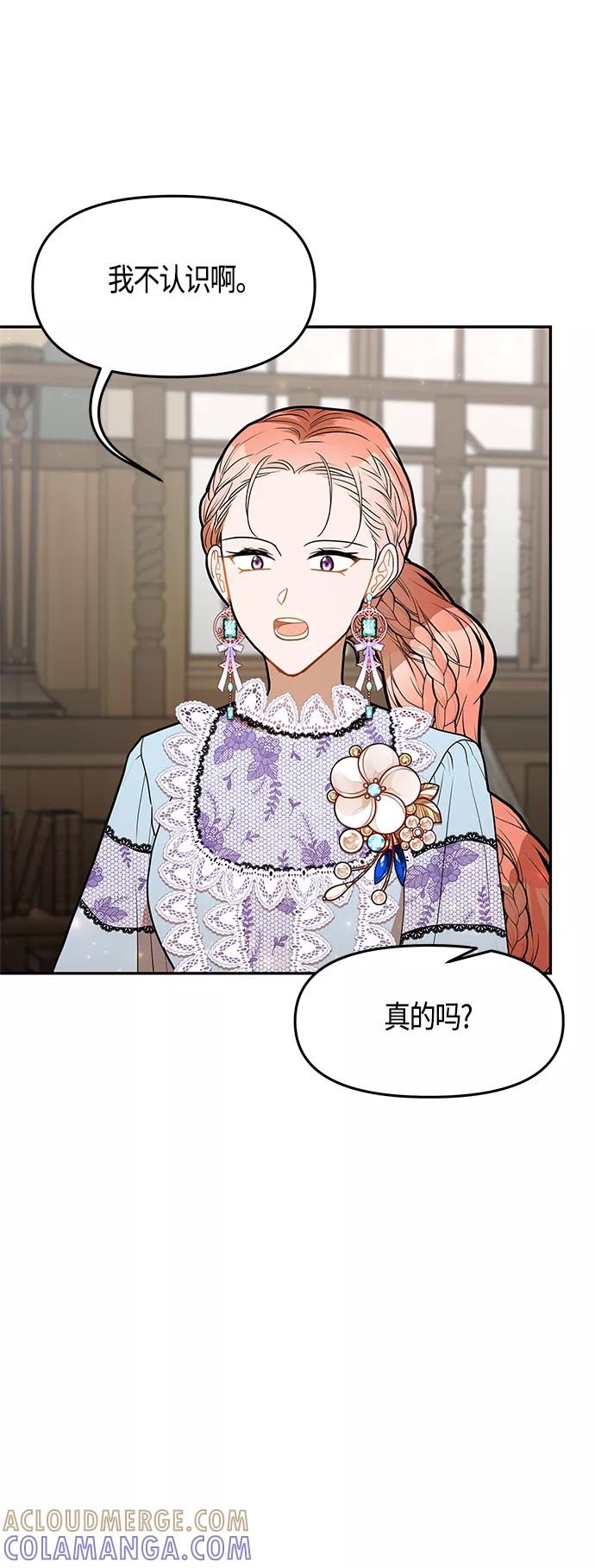 《知道结局的我们选择了逃避》第48话 第31页