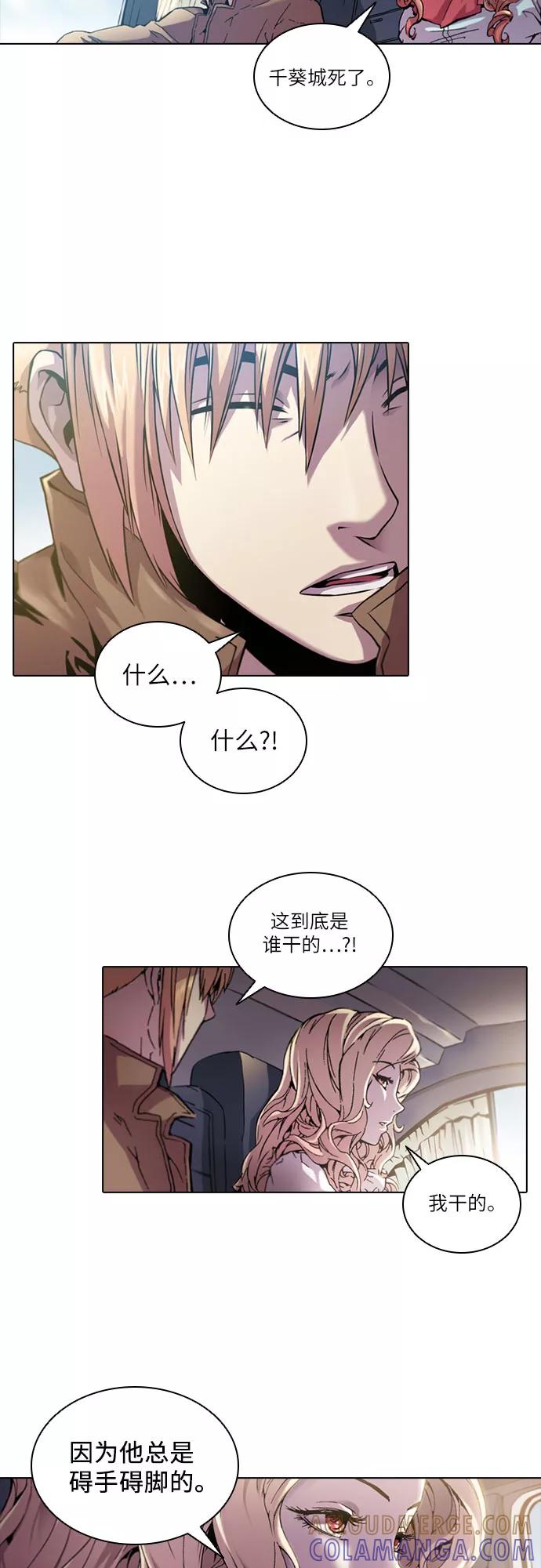《真理》第48话 第28页