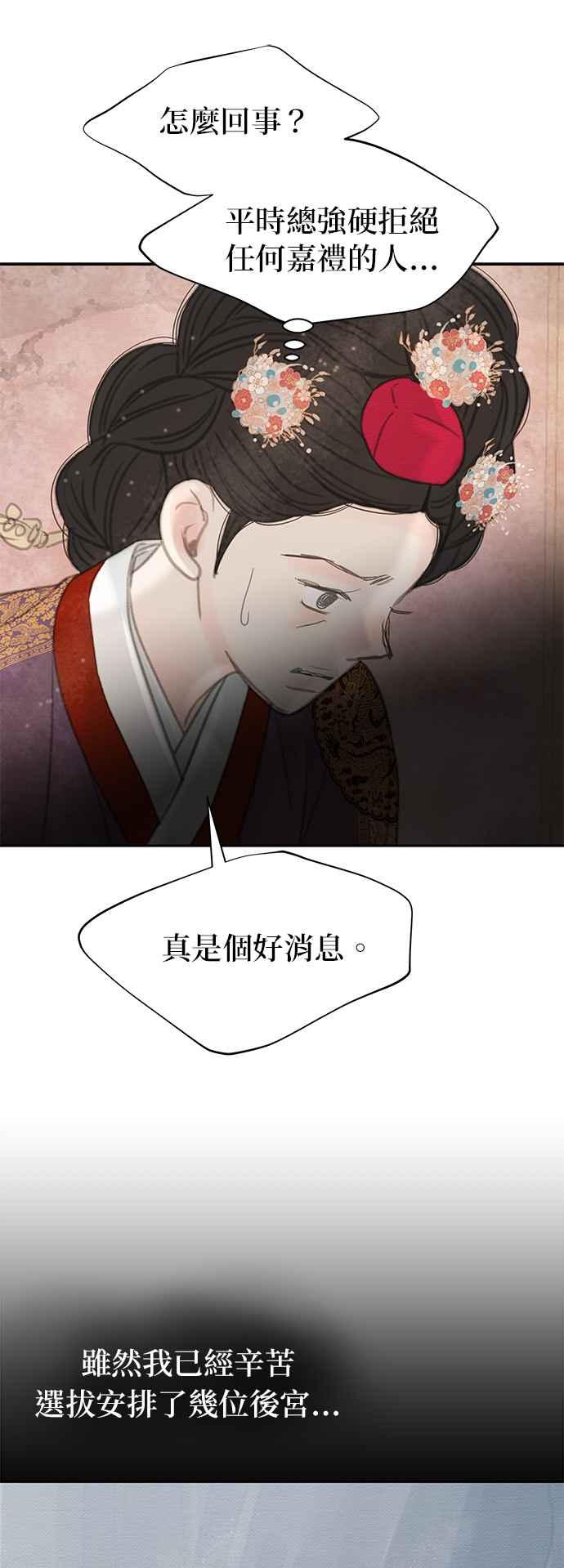 与王夜行 第48话 第91页