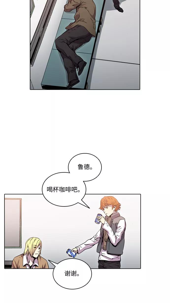 《真理》第48话 第11页