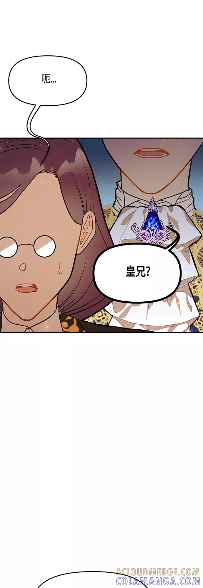 《知道结局的我们选择了逃避》第48话 第64页