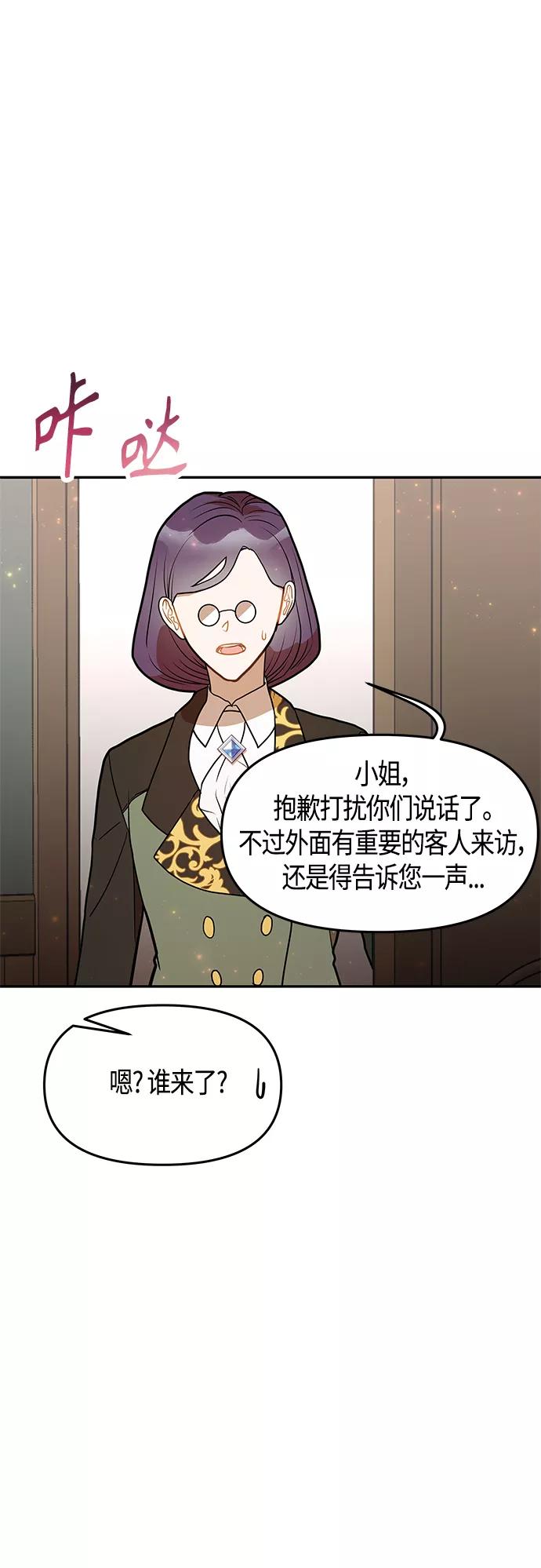 《知道结局的我们选择了逃避》第48话 第63页