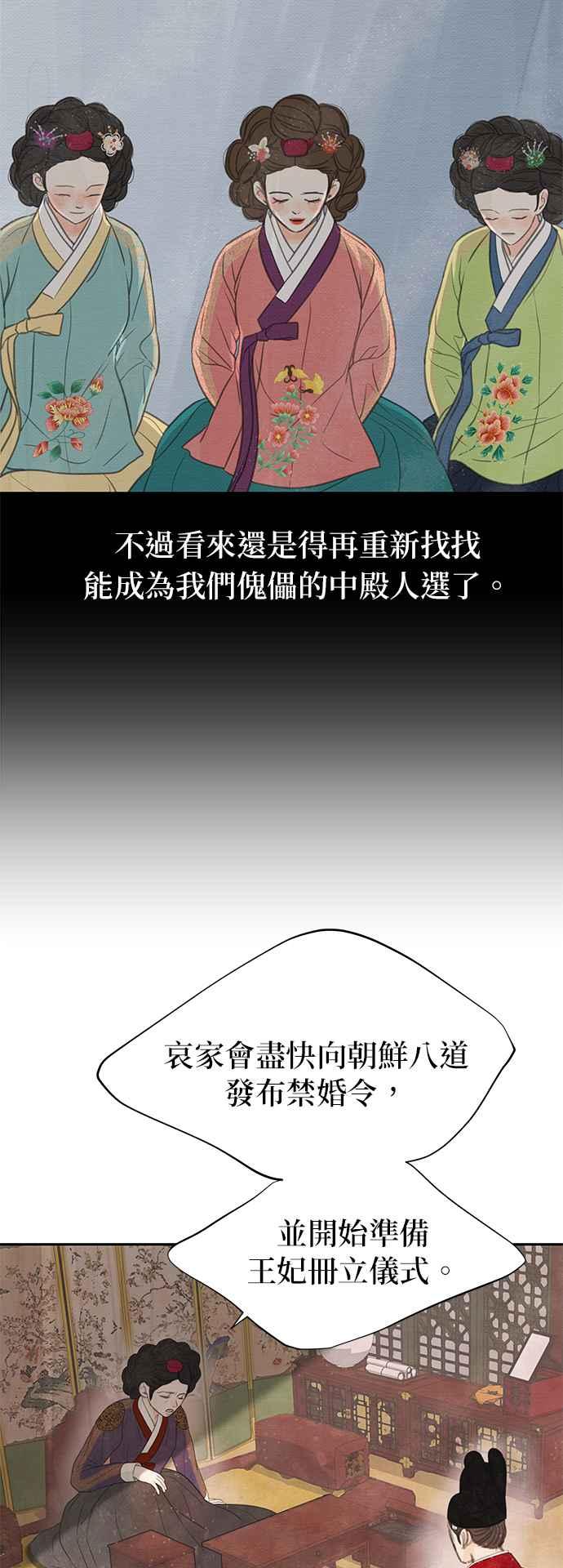 与王夜行 第48话 第92页