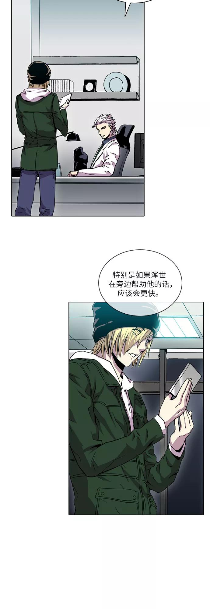 《真理》第48话 第41页