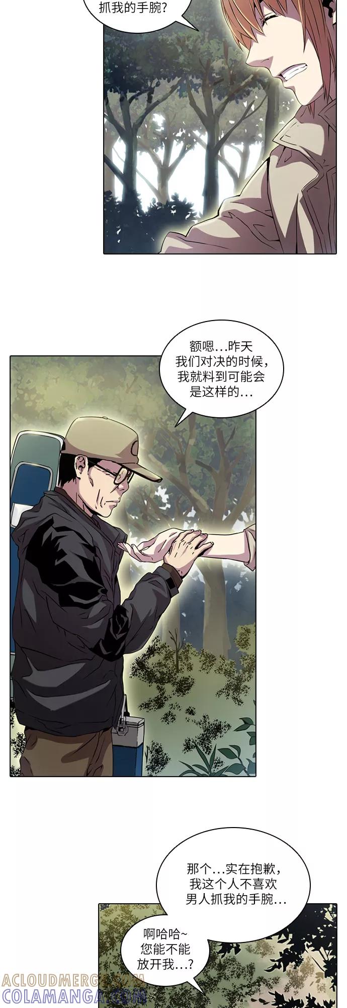 《真理》第48话 第19页
