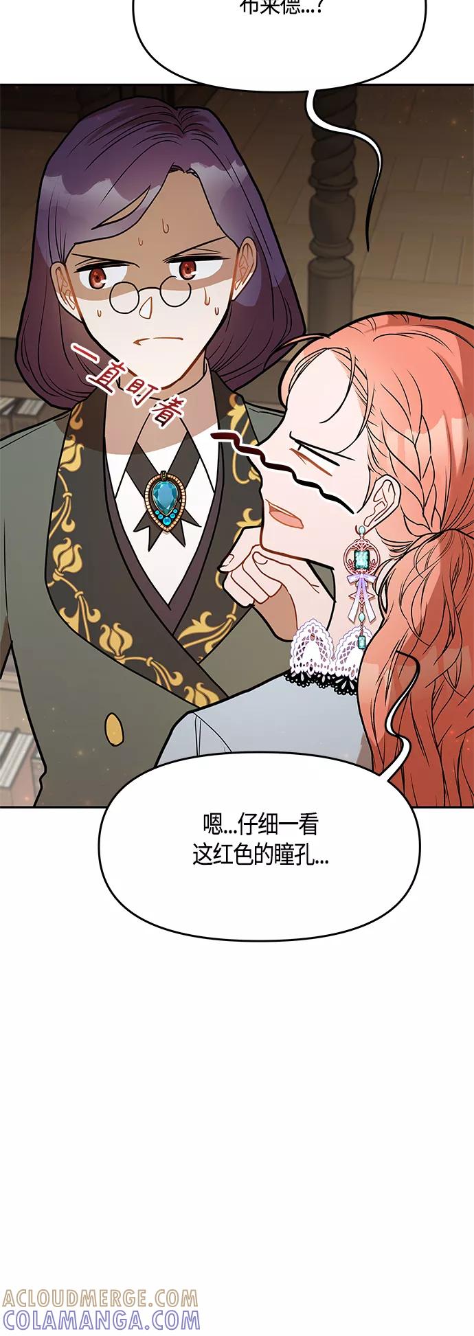 《知道结局的我们选择了逃避》第48话 第10页