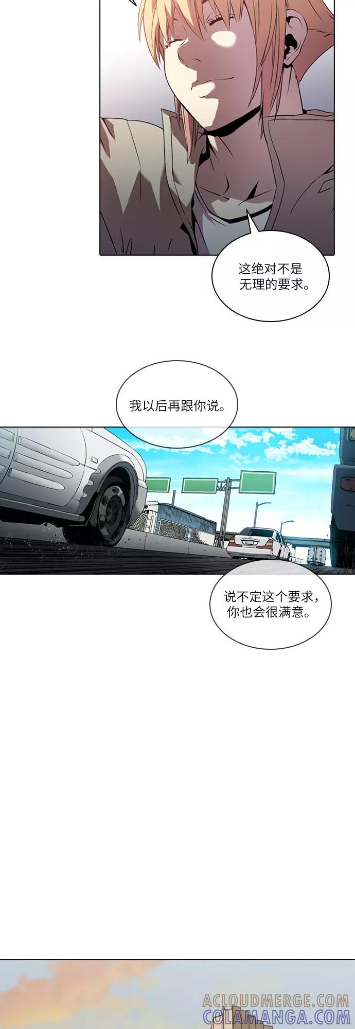 《真理》第48话 第31页