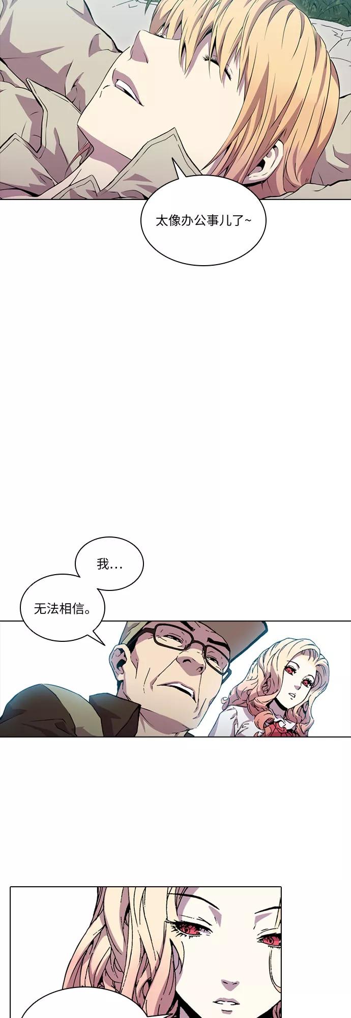 《真理》第48话 第6页
