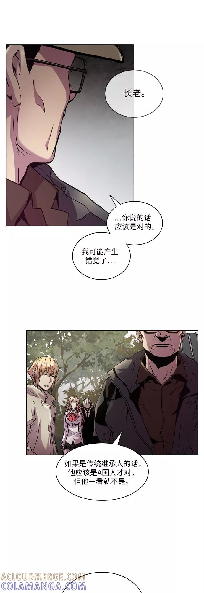 《真理》第48话 第25页