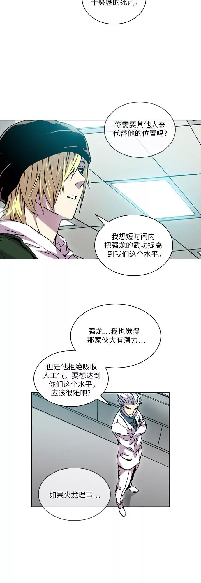 《真理》第48话 第36页