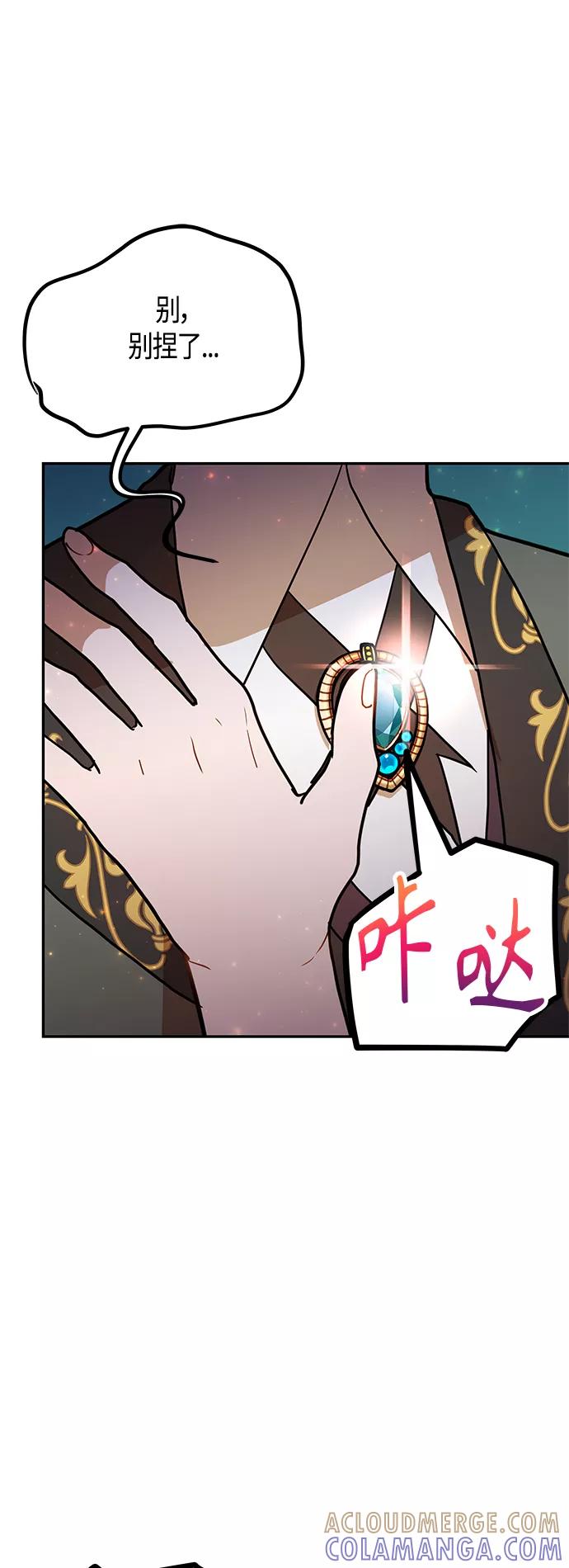 《知道结局的我们选择了逃避》第48话 第13页