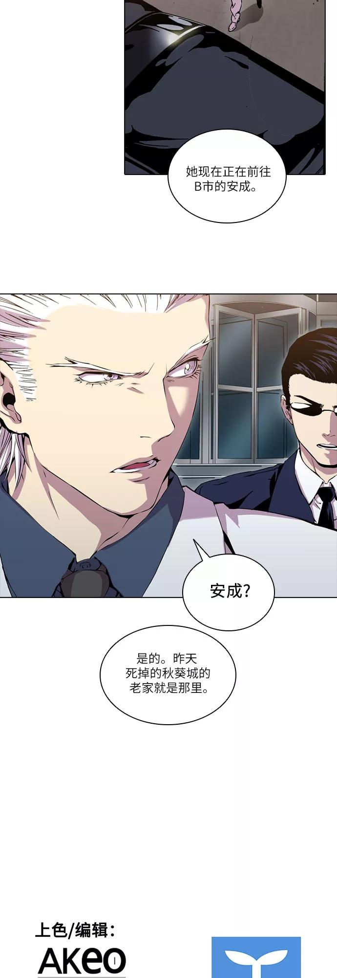 《真理》第48话 第51页