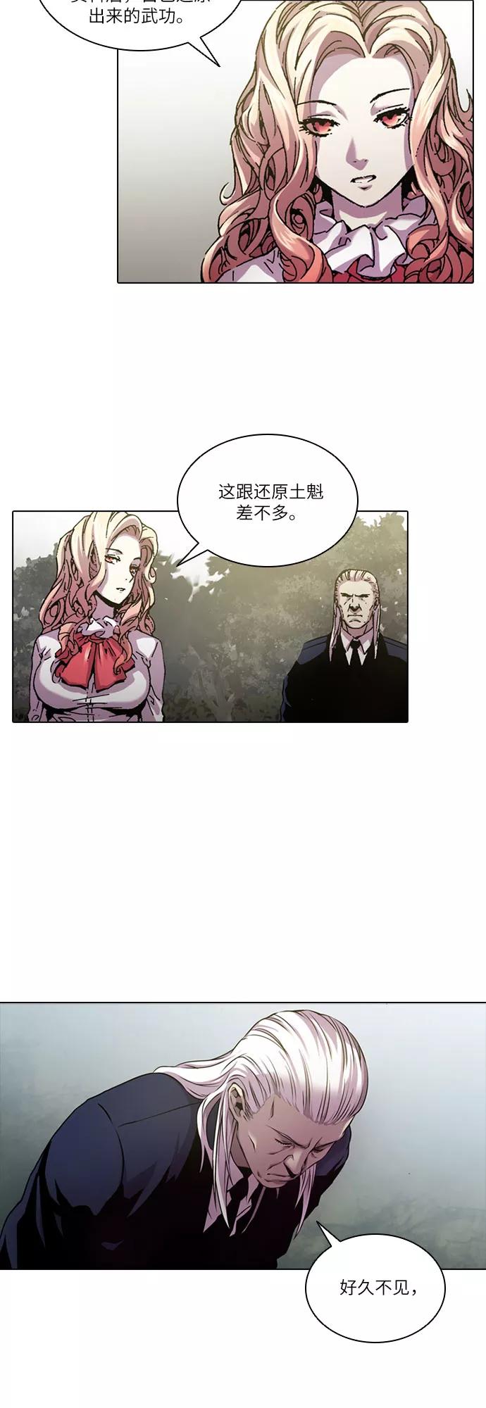 《真理》第48话 第24页