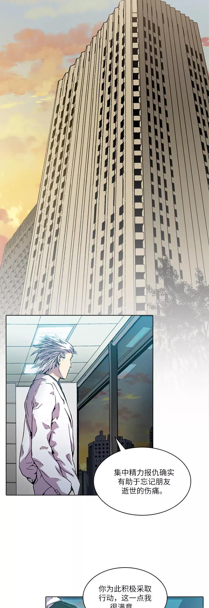 《真理》第48话 第32页