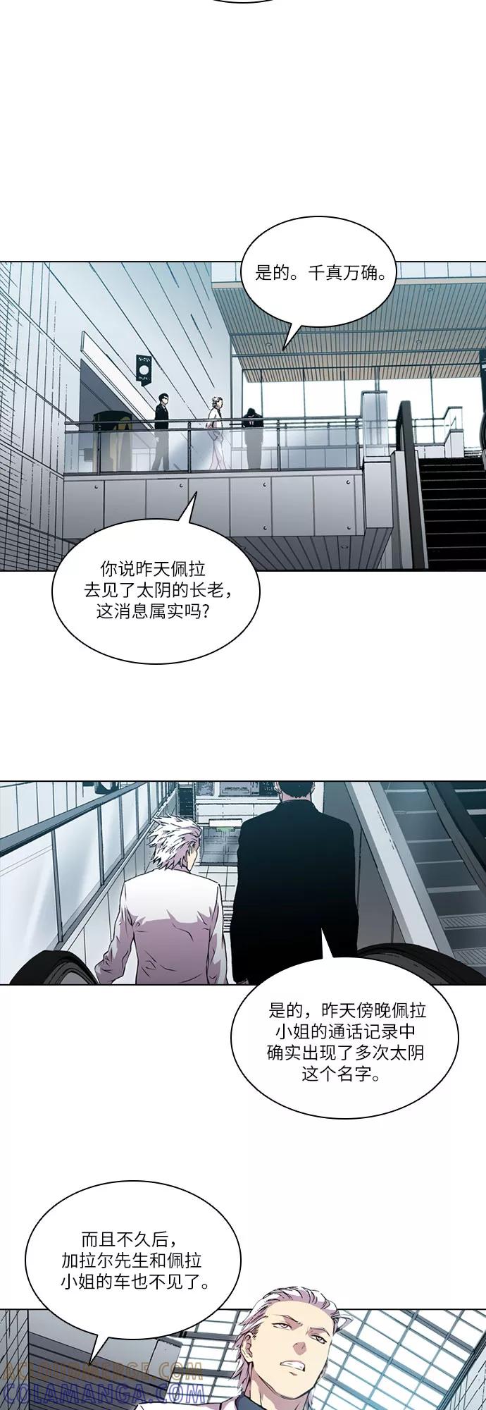 《真理》第48话 第49页
