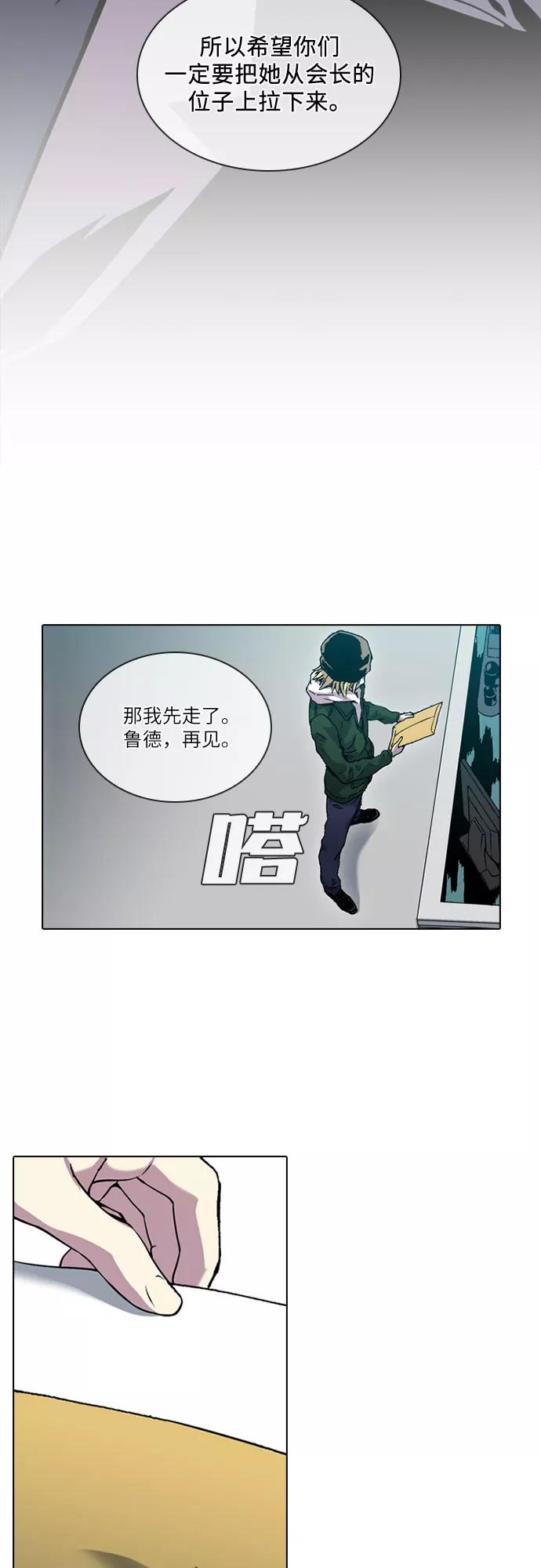 《真理》第48话 第47页
