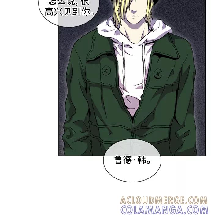 《真理》第48话 第34页