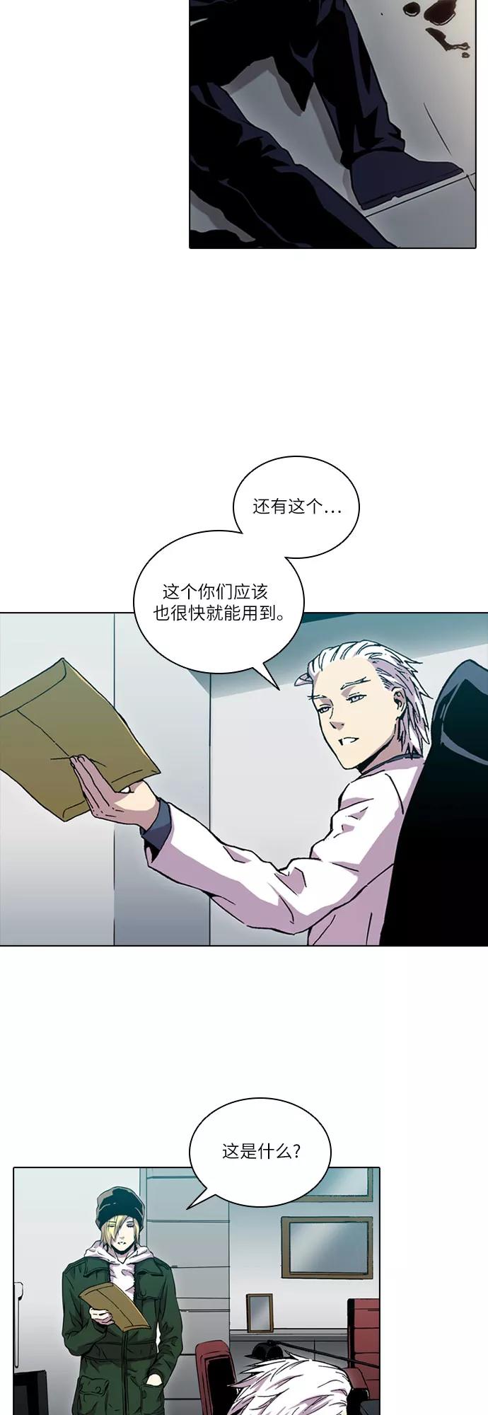 《真理》第48话 第44页
