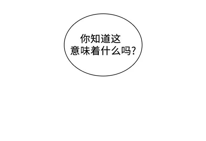 《真理》第48话 第42页