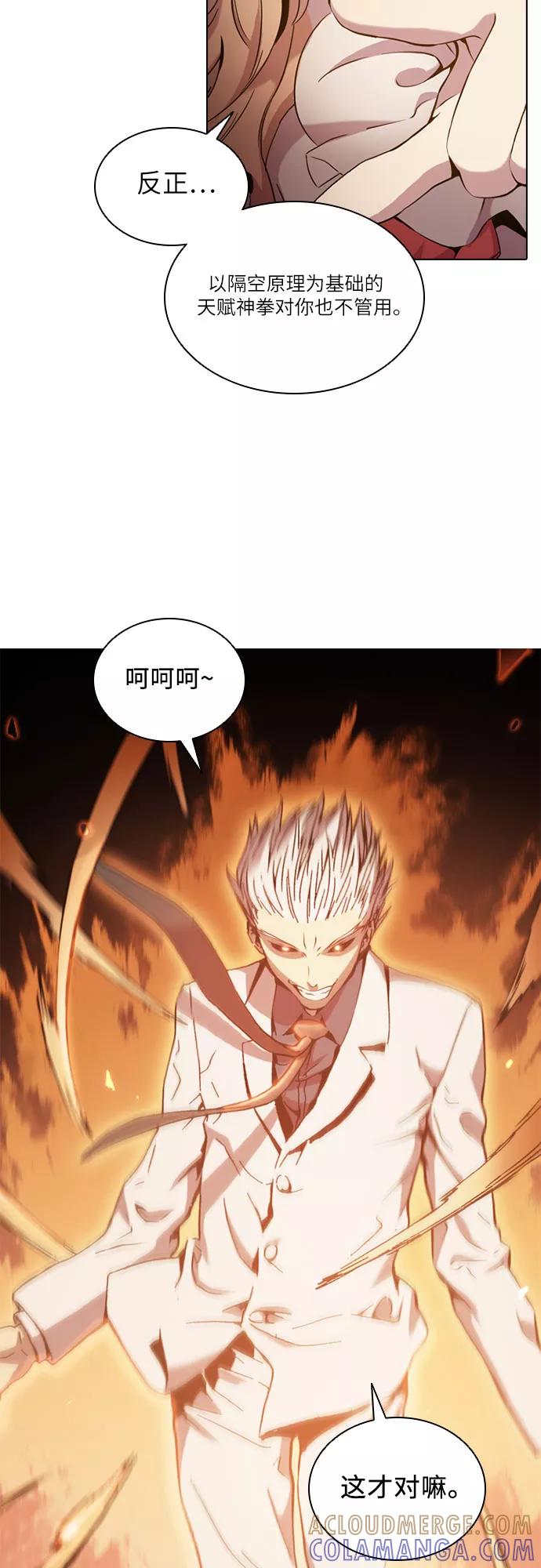《真理》第49话 第34页