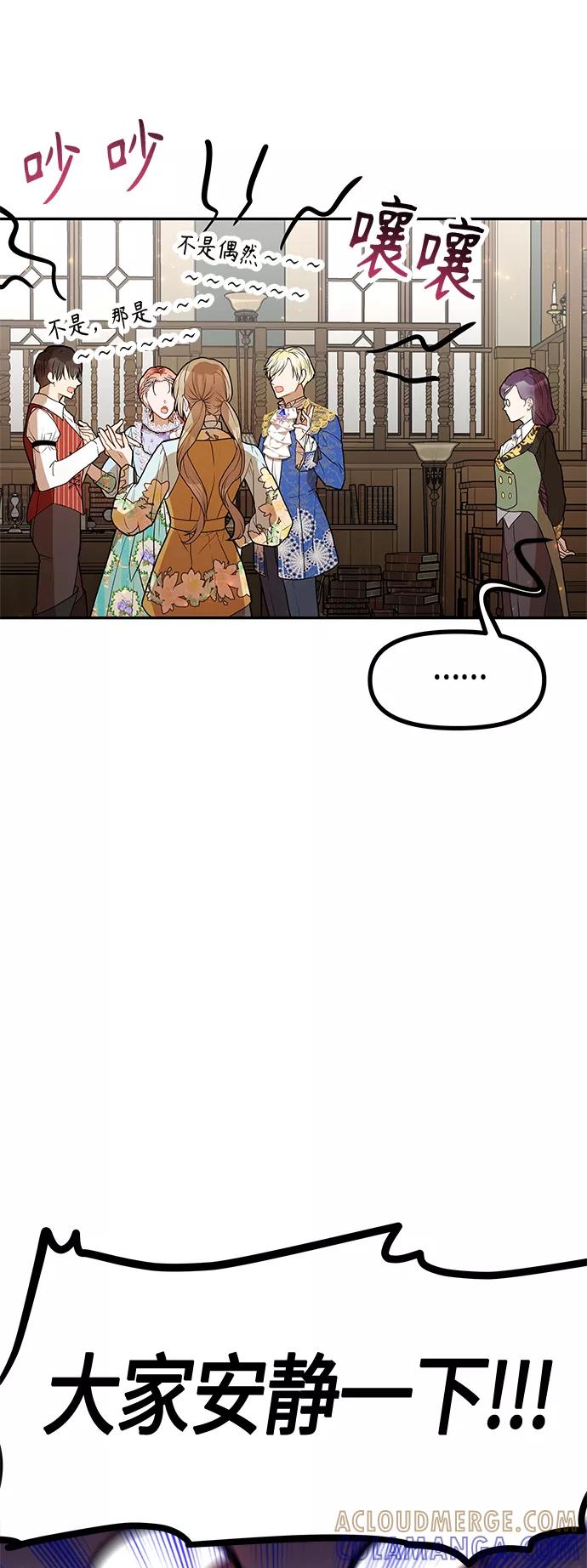 《知道结局的我们选择了逃避》第49话 第10页