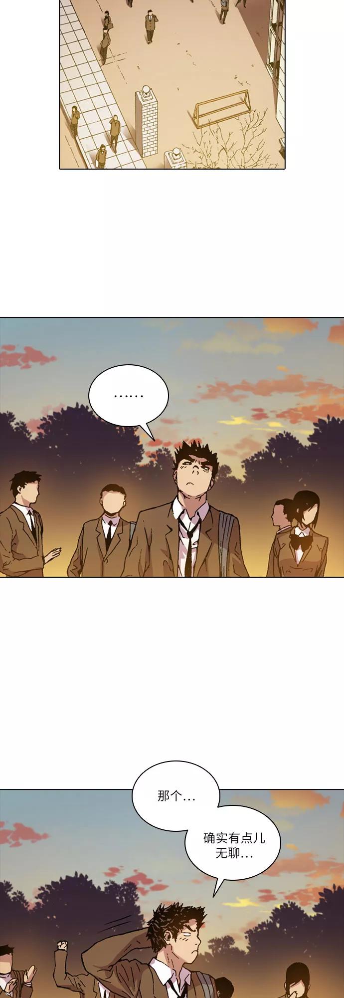 《真理》第49话 第48页