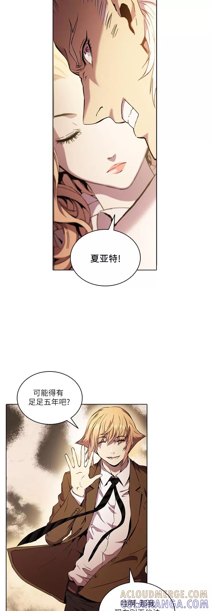 《真理》第49话 第37页