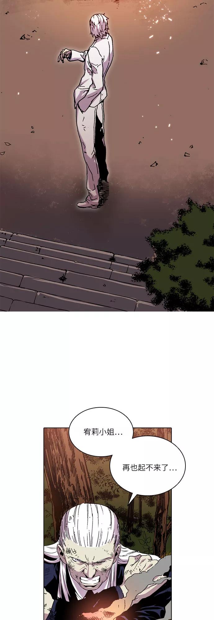 《真理》第49话 第20页
