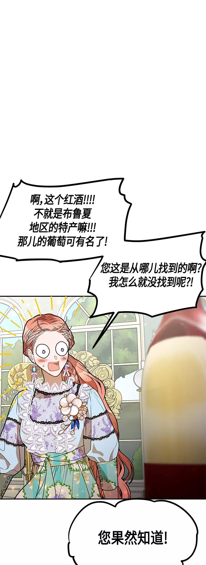 《知道结局的我们选择了逃避》第49话 第30页