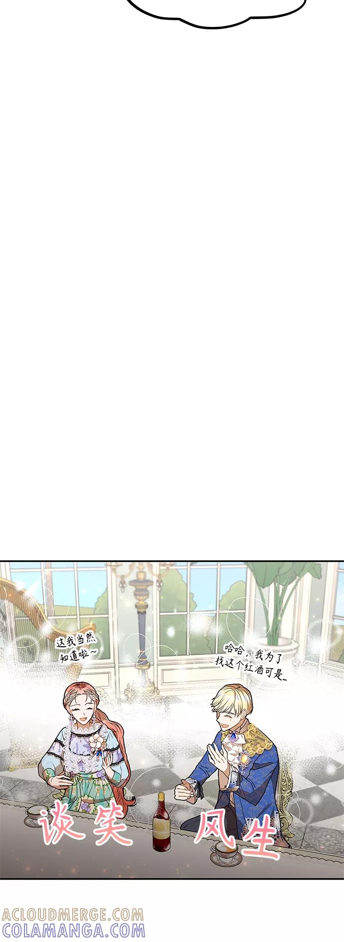 《知道结局的我们选择了逃避》第49话 第31页