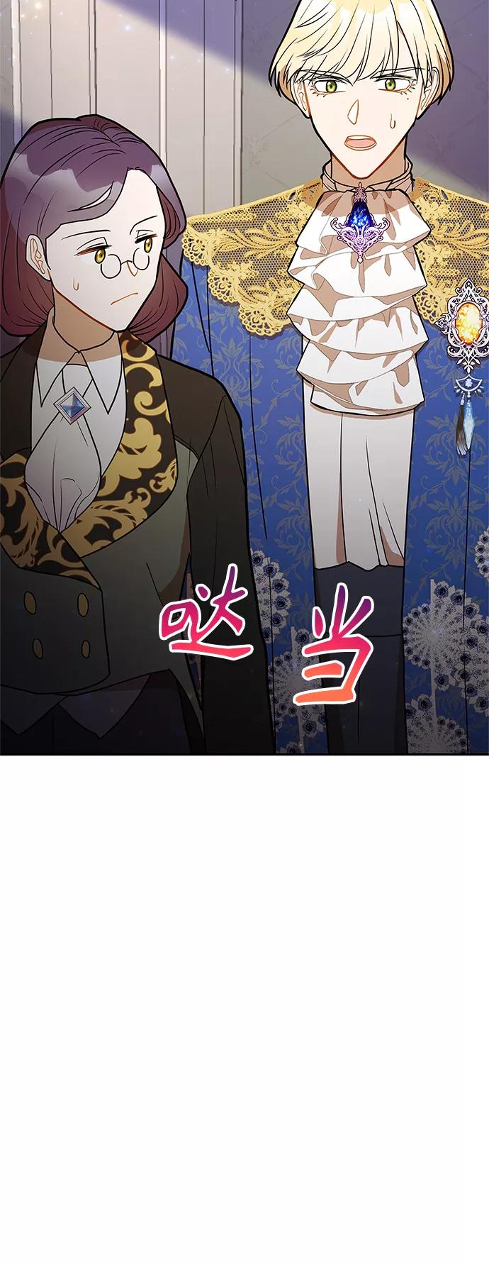 《知道结局的我们选择了逃避》第49话 第3页